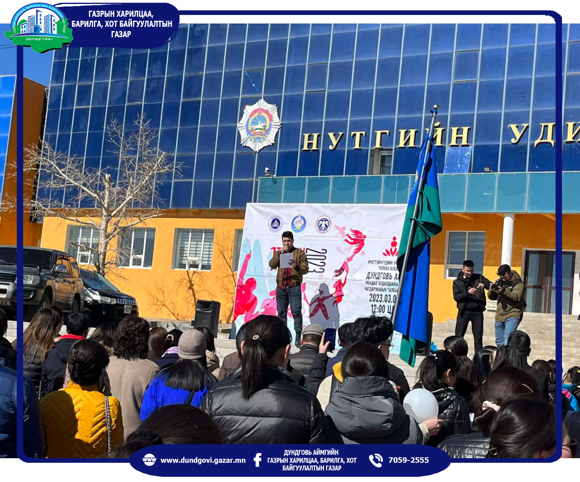 "НЭГ ТЭРБУМААРАА ТЭМЦЬЕ"