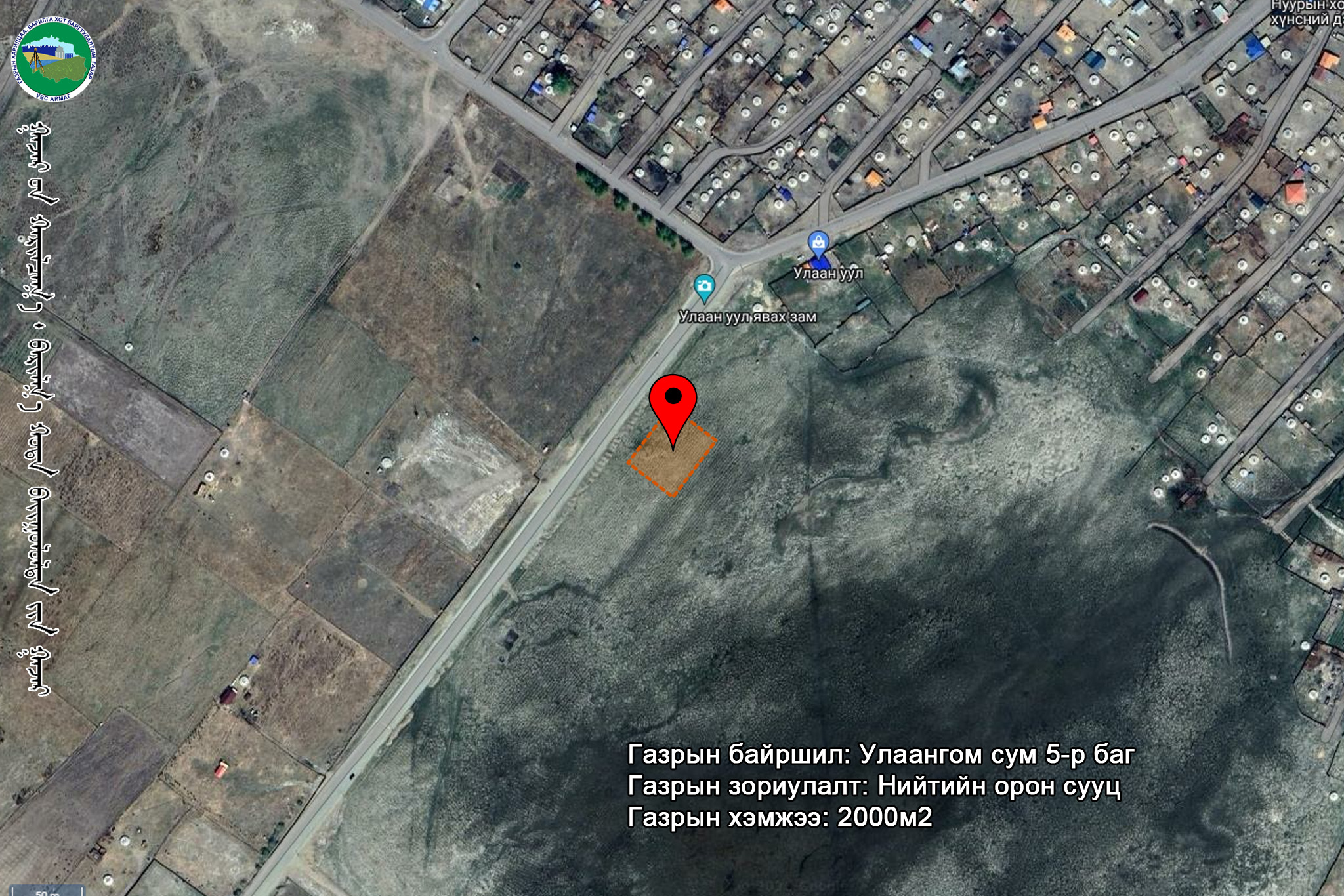 ГАЗАР ЭЗЭМШИХ ЭРХИЙН ЦАХИМ ДУУДЛАГА ХУДАЛДААНД УРЬЖ БАЙНА