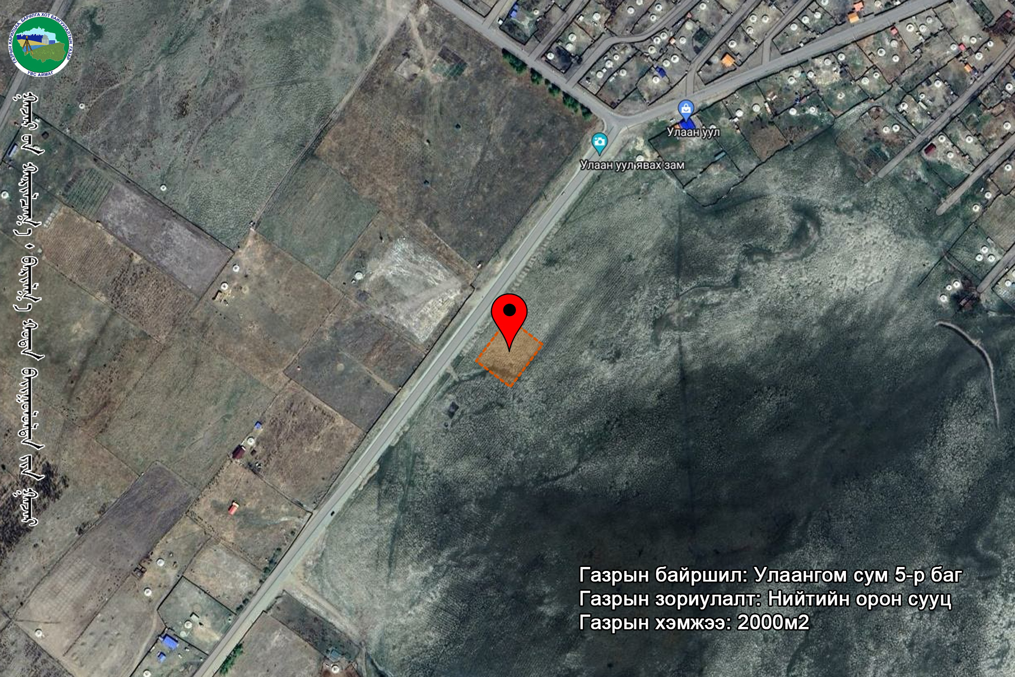 ГАЗАР ЭЗЭМШИХ ЭРХИЙН ЦАХИМ ДУУДЛАГА ХУДАЛДААНД УРЬЖ БАЙНА