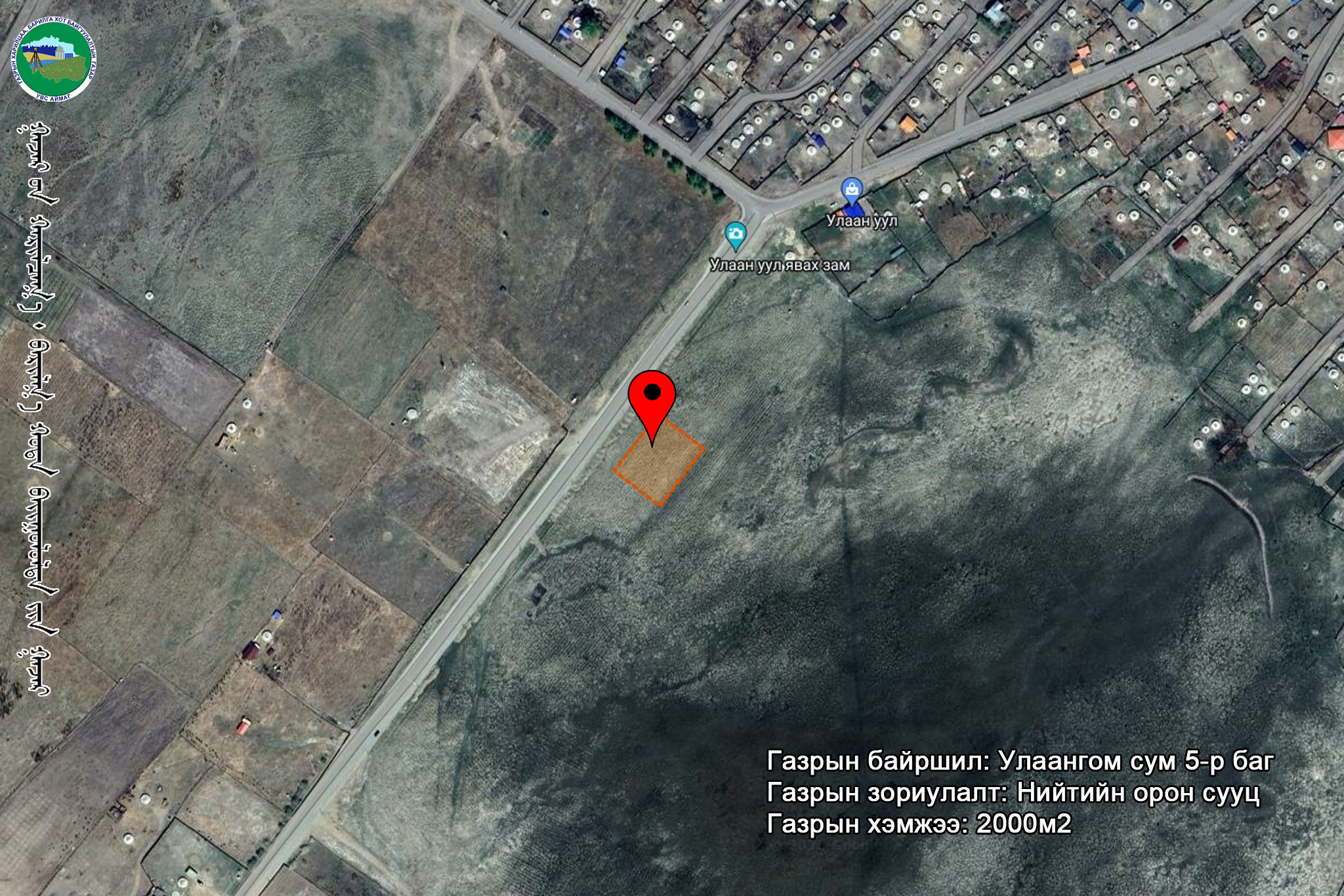 ГАЗАР ЭЗЭМШИХ ЭРХИЙН ЦАХИМ ДУУДЛАГА ХУДАЛДААНД УРЬЖ БАЙНА