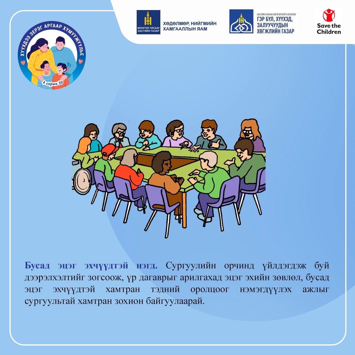Өнөөдөр бол #ХҮҮХДИЙГ_ЗОДОЖ_ШИЙТГЭХИЙН_ЭСРЭГ_ОЛОН_УЛСЫН_ӨДӨР