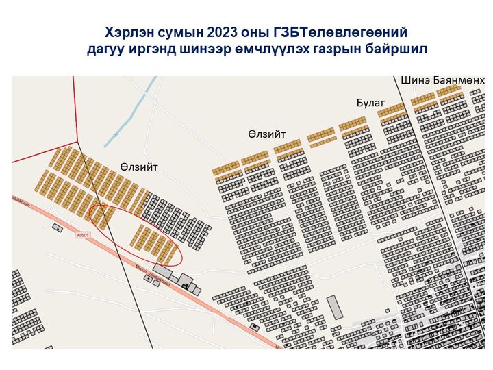 ХЭРЛЭН СУМАНД ГАЗАР ӨМЧЛӨХ ИРГЭДИЙН ХҮСЭЛТИЙГ ХҮЛЭЭН АВНА