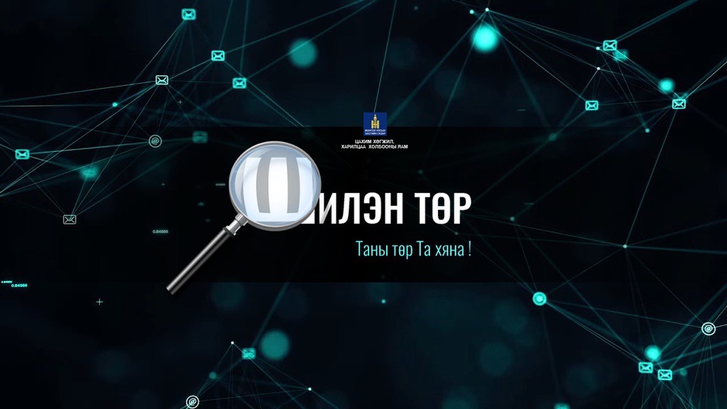 Шил ажиллагаа