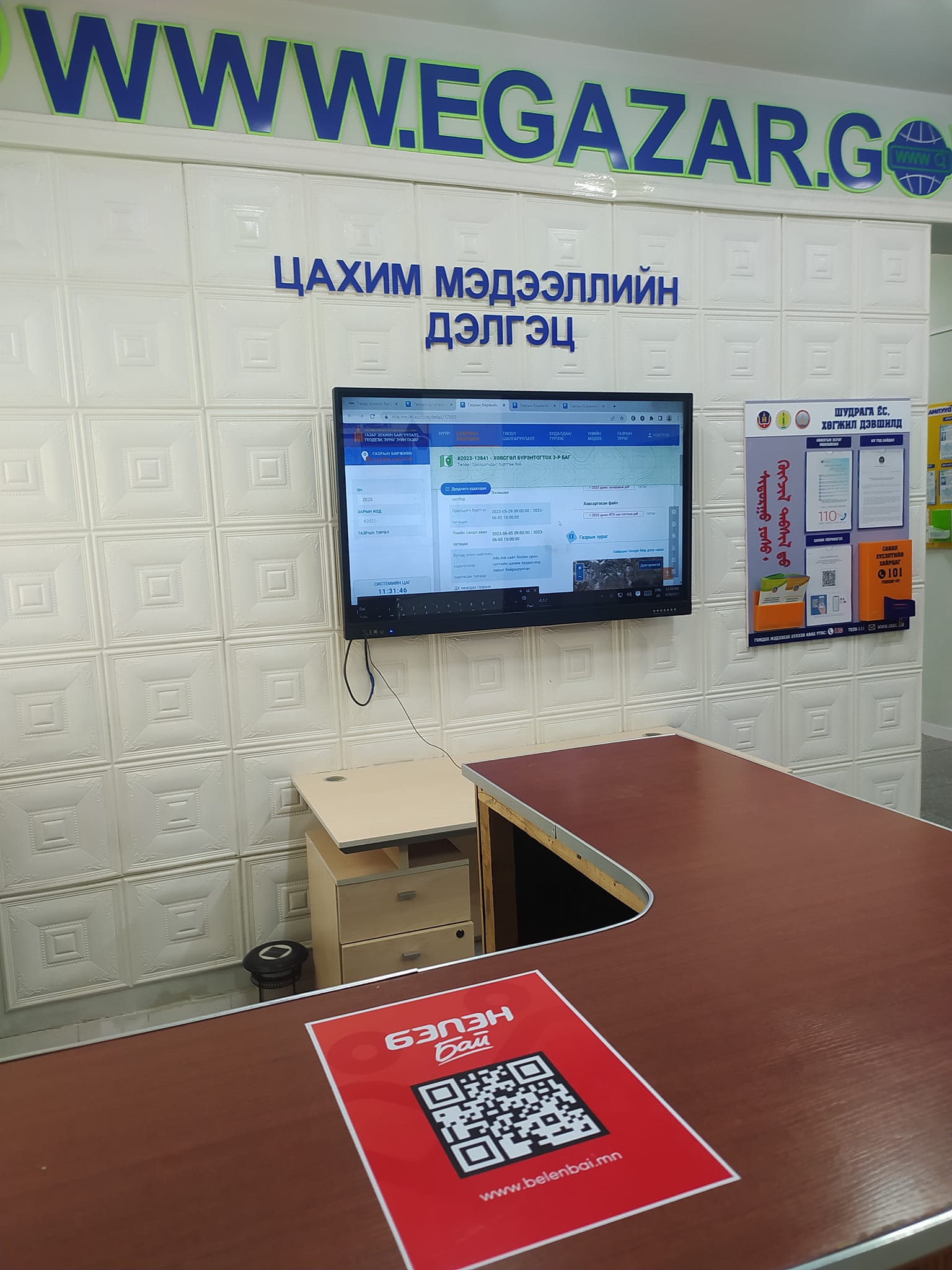 Болзошгүй аюул ослоос урьдчилан сэргийлэх “Бэлэн бай” аянд Хөвсгөл аймгийн Газрын Харилцаа, Барилга хот байгуулалтын газар нэгдэж байна.