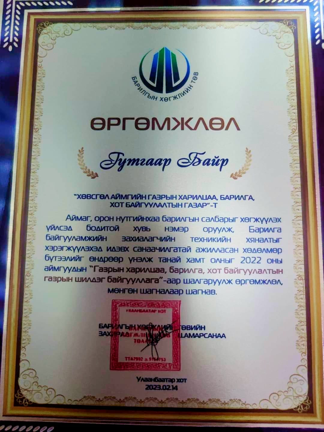 БАРИЛГЫН ХӨГЖЛИЙН ТӨВИЙН ЗАХИРАЛ Ц.АМАРСАНАА АЙМГУУДЫН ГХБХБГ-ЫН ДАРГА НАРТАЙ 2023 ОНЫ ГҮЙЦЭТГЭЛИЙН ГЭРЭЭНД ГАРЫН ҮСЭГ ЗУРЖ 2022 ОНЫ ҮНЭЛГЭЭГ ГАРГАЛАА.
