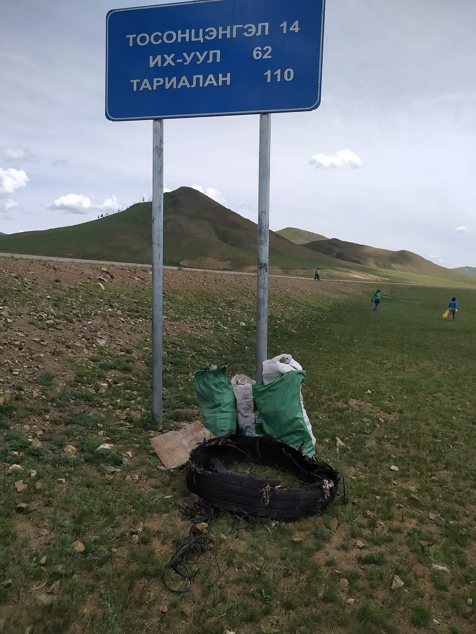АВТО ЗАМ ДАГУУХ ХОГ ХАЯГДЛЫГ ЦЭВЭРЛЭЛЭЭ.