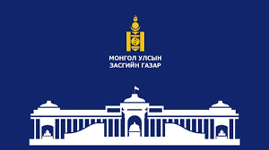 ЗАСГИЙН ГАЗРААС “НИЙГМИЙН ЗАЙЛШГҮЙ ХЭРЭГЦЭЭГ ҮНДЭСЛЭН ГАЗАР ЧӨЛӨӨЛӨХ ЖУРАМ”-ЫГ БАТАЛЛАА