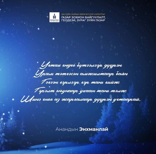 МЭНДЧИЛГЭЭ
