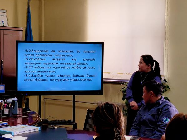 Төрийн албан хаагчийн ёс зүйн тухай хууль, түүний хэрэглээ, төрийн албан хаагчийн гүйцэтгэлийн төлөвлөгөөг боловсруулах, үнэлэх талаарх сургалт