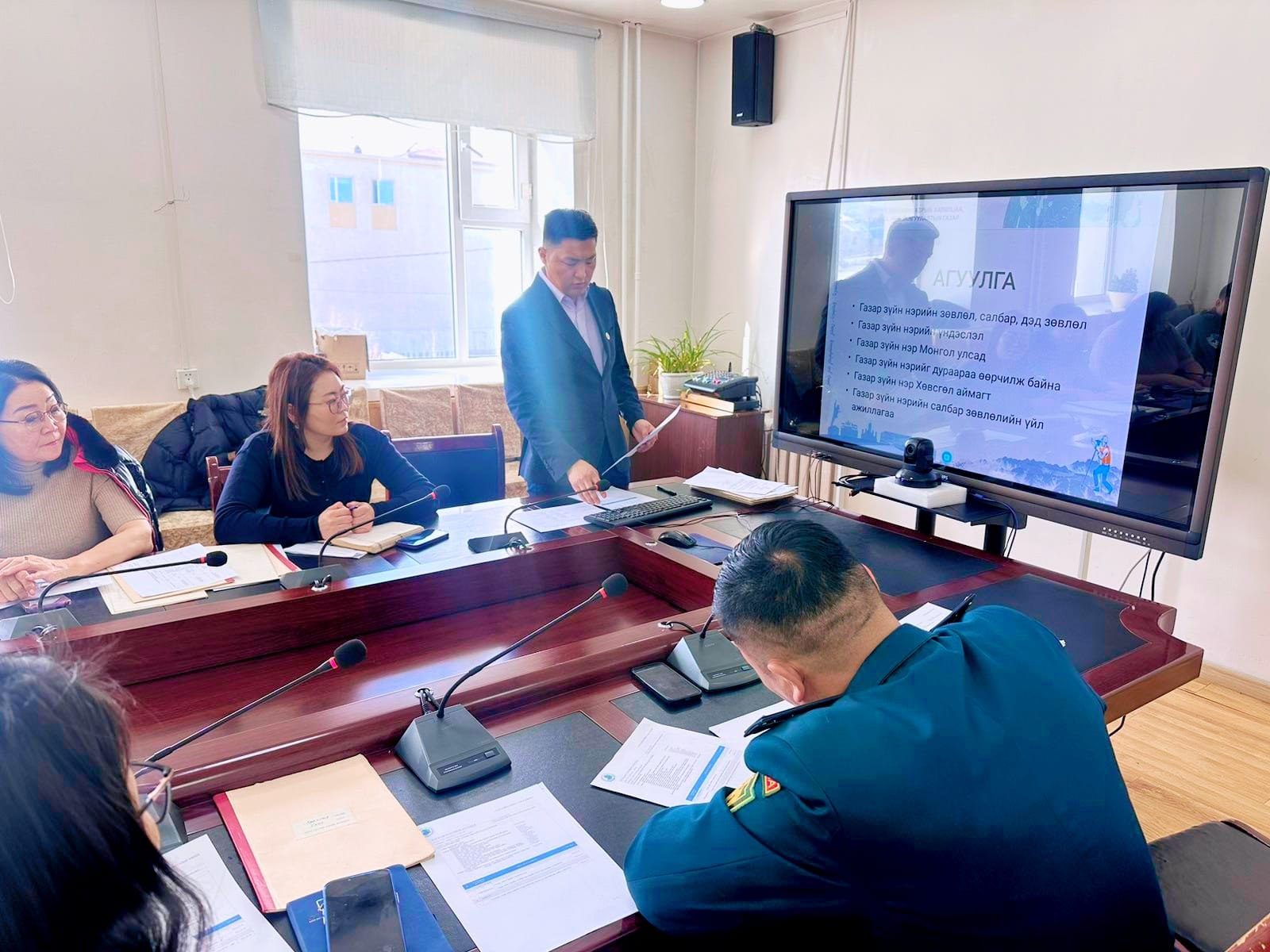Сүлд танхимд Хөвсгөл аймгийн газар зүйн нэрийн салбар зөвлөлийн анхдугаар хуралдаан зохион байгуулагдлаа.