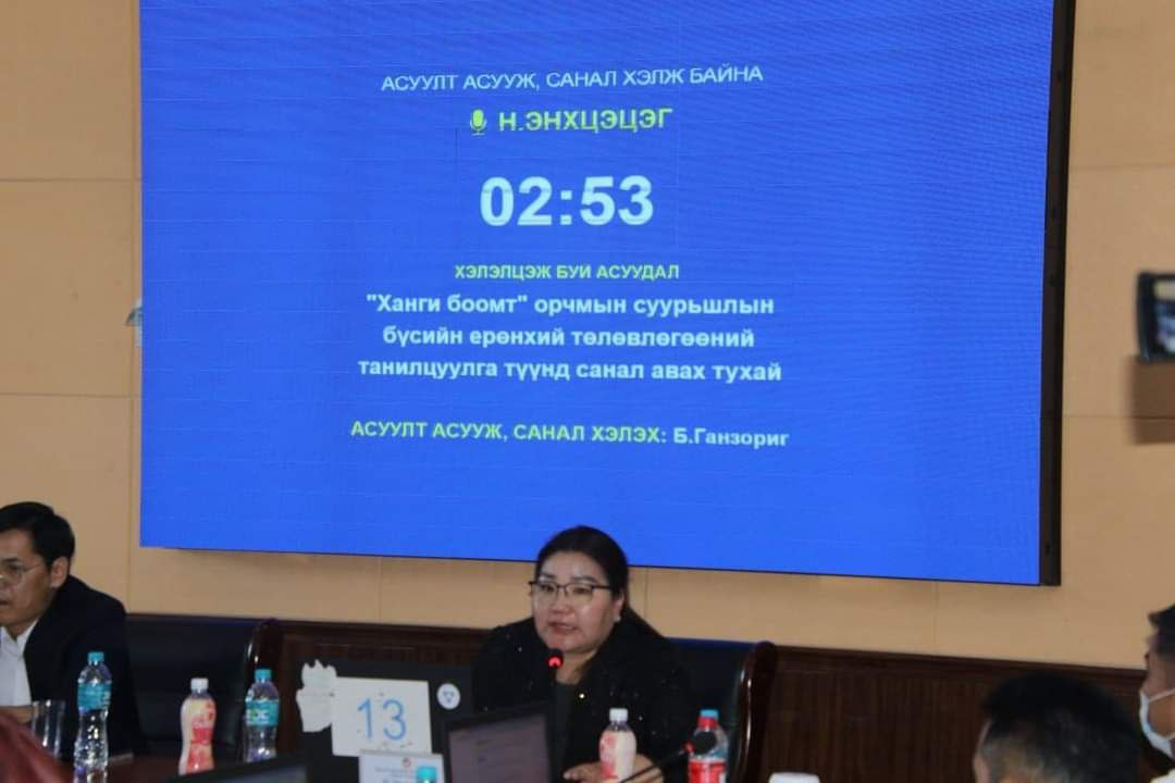 ХАТАНБУЛАГ СУМЫН ХАНГИ БООМТЫН СУУРЬШЛЫН БҮСИЙН ХОТ ХӨГЖЛИЙН ЕРӨНХИЙ ТӨЛӨВЛӨГӨӨГ "ЛАНД ОВНЕР" ХХК ГҮЙЦЭТГЭЖ БАЙНА.