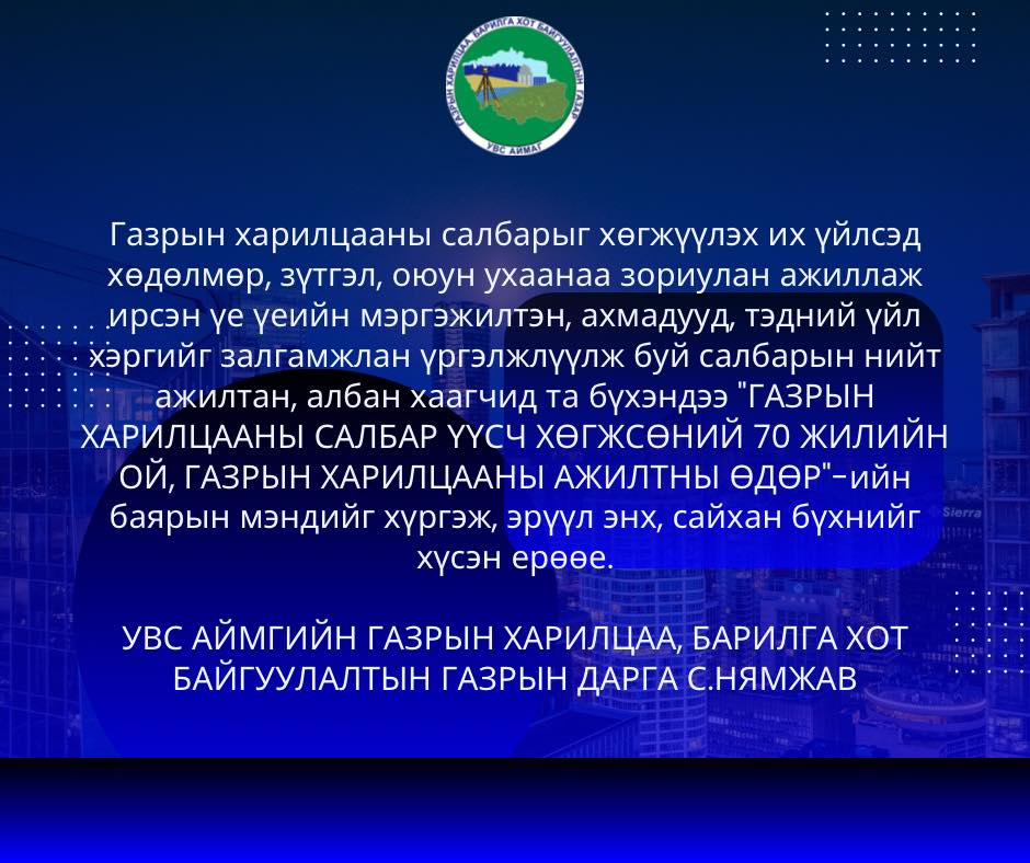 МЭНДЧИЛГЭЭ