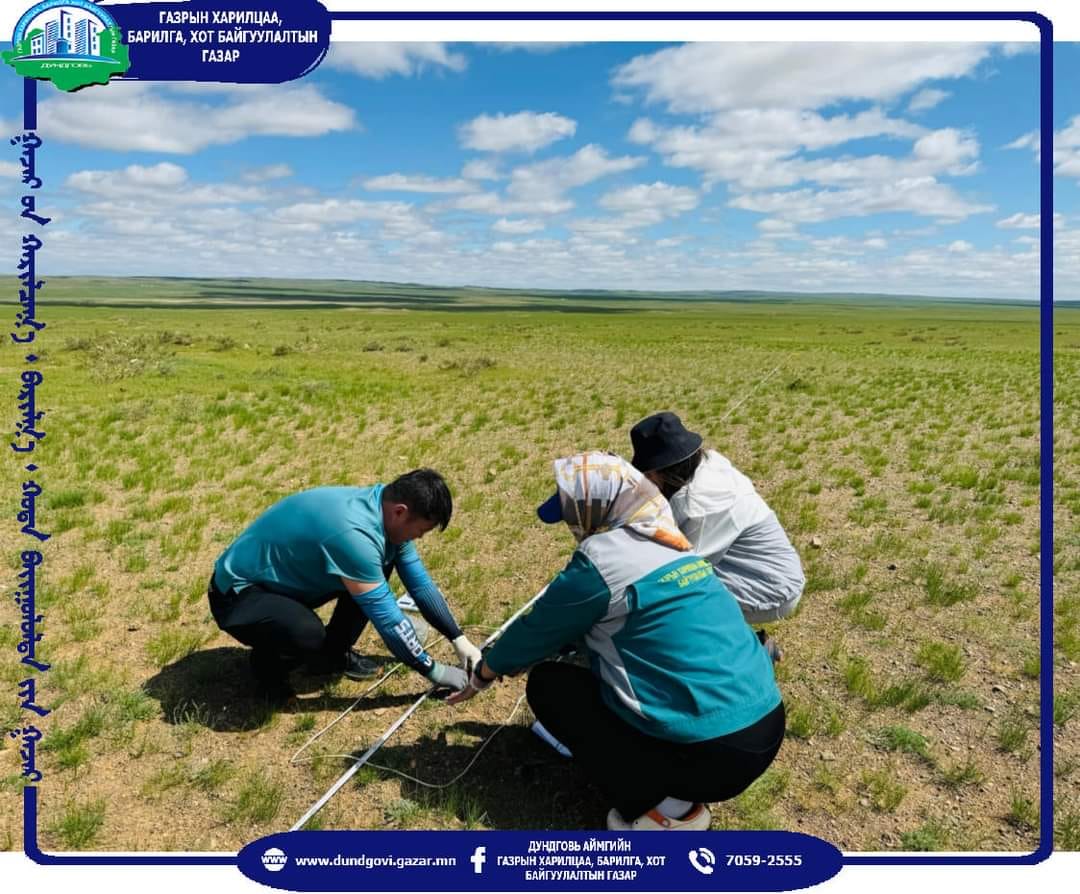 Бэлчээрийн газрын өөрчлөлтийг фотомониторингийн аргаар үнэлэх ажил