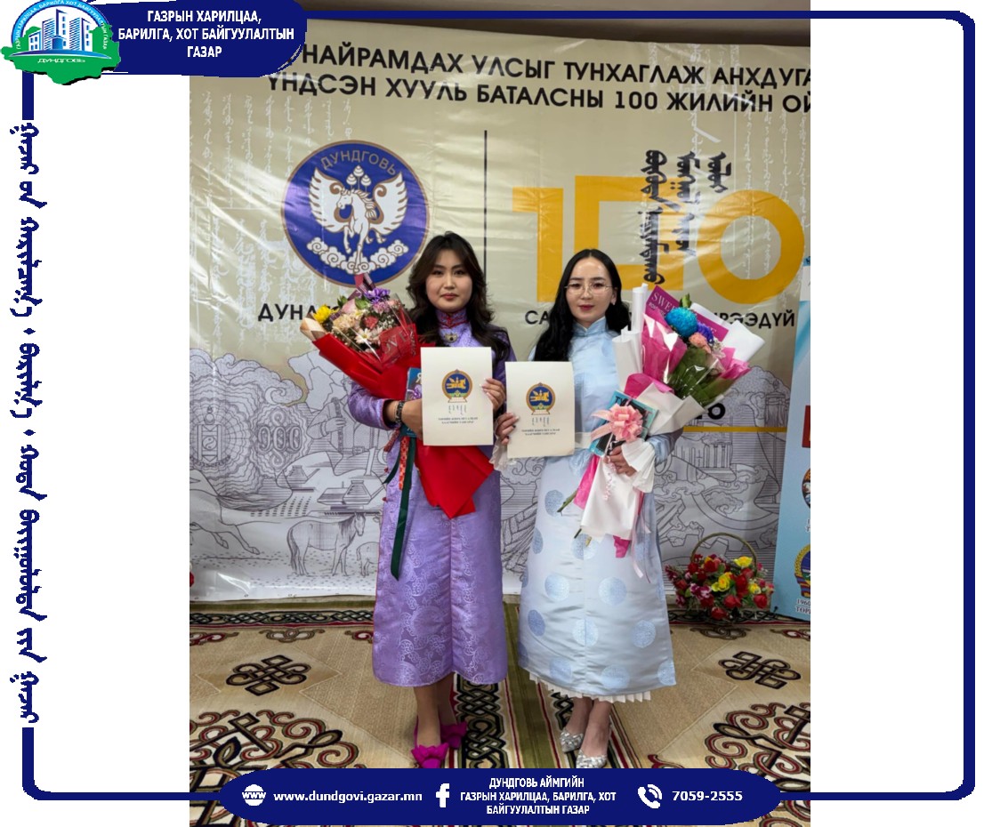 ТӨРИЙН ЖИНХЭНЭ АЛБАН ХААГЧИЙН ТАНГАРАГ ӨРГӨЛӨӨ