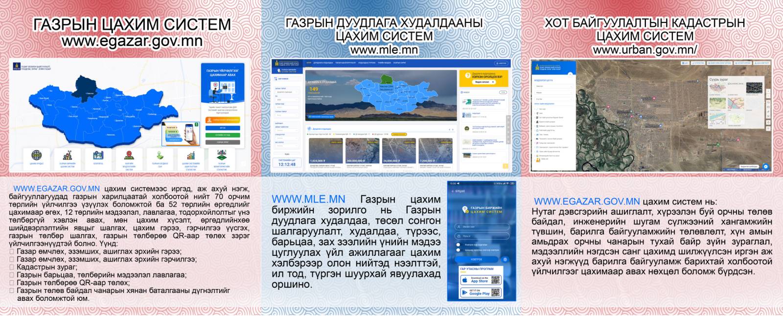 ДЭЛГЭР МӨРНИЙХӨӨ ХӨВӨӨНД ДЭНЖ ХОТОЙТОЛ САЙХАН НААДААРАЙ
