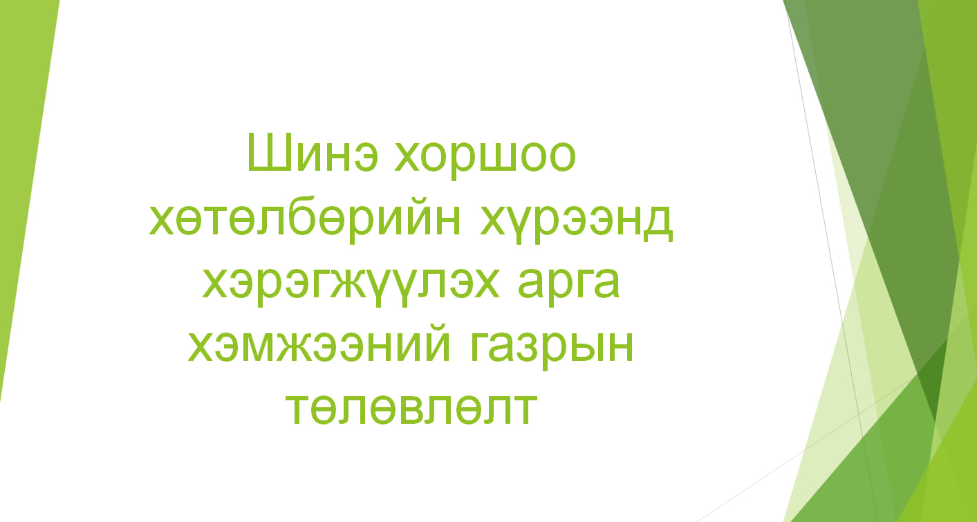 ТӨМӨРБУЛАГ СУМАНД