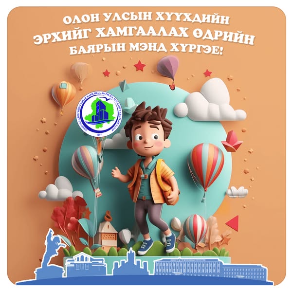 Мэндчилгээ