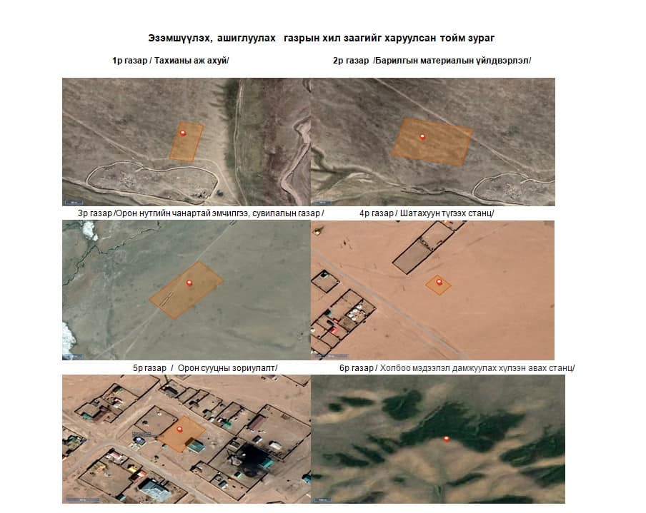 БҮРЭНТОГТОХ СУМАНД ГАЗАР ЭЗЭМШҮҮЛЭХ ДУУДЛАГА ХУДАЛДААНД УРЬЖ БАЙНА.