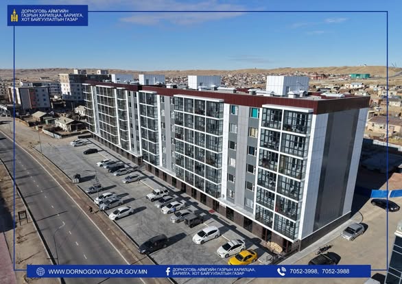ДОРНОГОВЬ АЙМГИЙН САЙНШАНД СУМАНД 144 АЙЛЫН ОРОН СУУЦ АШИГЛАЛТАД ОРЛОО.