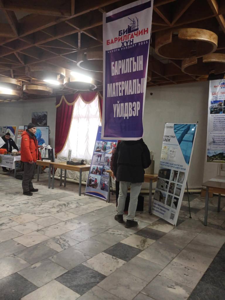 Баян Өлгий аймгийн "Би Барилгачин хүн -2025" экспо,чуулга, уулзалт 2025 оны 02 дугаар сарын 08-ний өдөр зохион байгуулав.