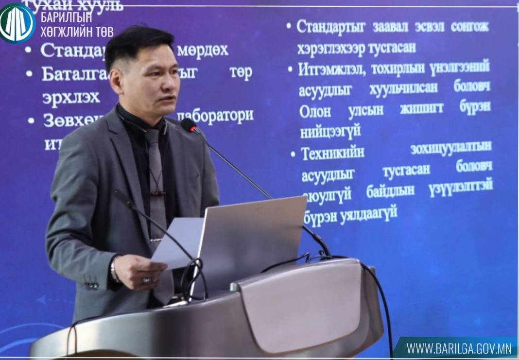 ОРОН НУТГИЙН МЭРГЭЖИЛТЭН, ШИНЖЭЭЧДИЙГ ЧАДАВХЖУУЛЖ, СУРГАЛТАД ХАМРАГДЛАА.