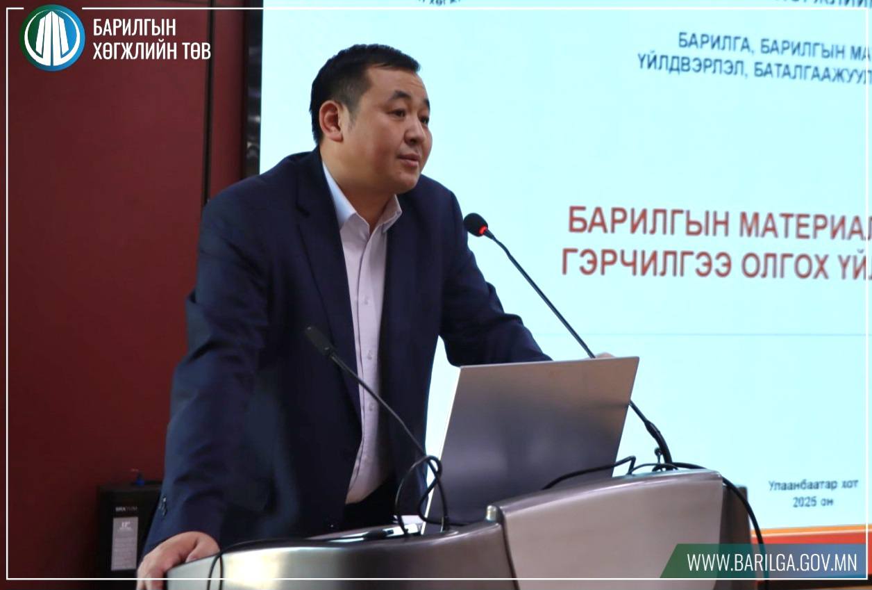 ОРОН НУТГИЙН МЭРГЭЖИЛТЭН, ШИНЖЭЭЧДИЙГ ЧАДАВХЖУУЛЖ, СУРГАЛТАД ХАМРАГДЛАА.