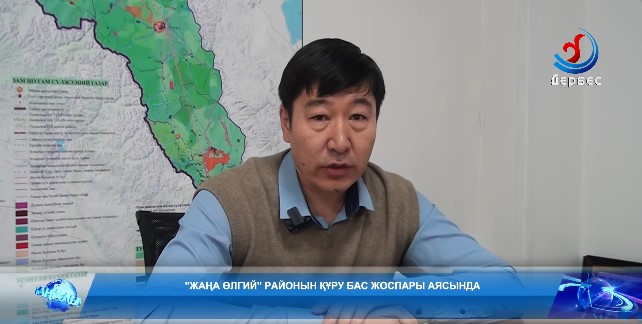Шинэ Өлгий хороолол төлөвлөсөн 600 га газарт хоёр төсөл арга хэмжээ хэрэгжиж эхэлсэн.