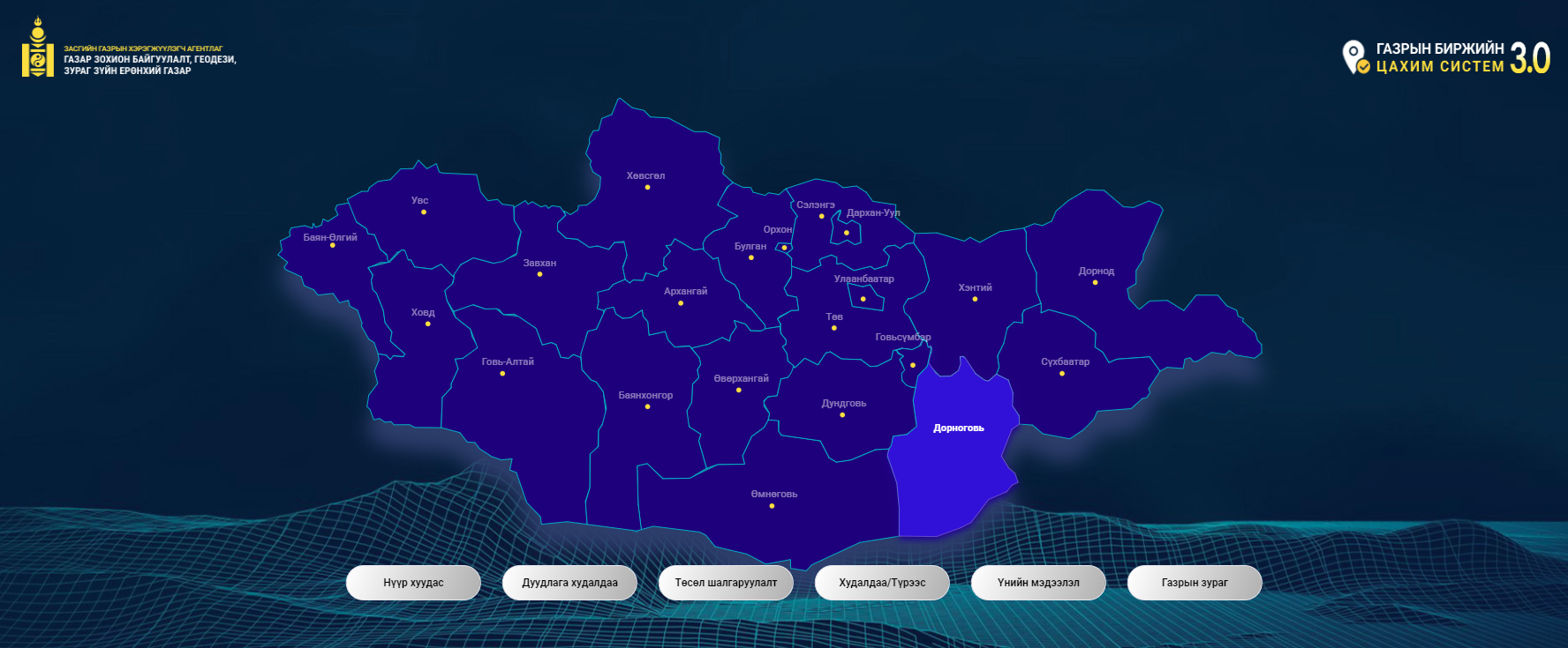 МАЛЧДЫН ХОРШООНД ГАЗАР ЭЗЭМШҮҮЛЭХ ТӨСӨЛ СОНГОН ШАЛГАРУУЛАЛТ ЯВУУЛАХ ТУХАЙ