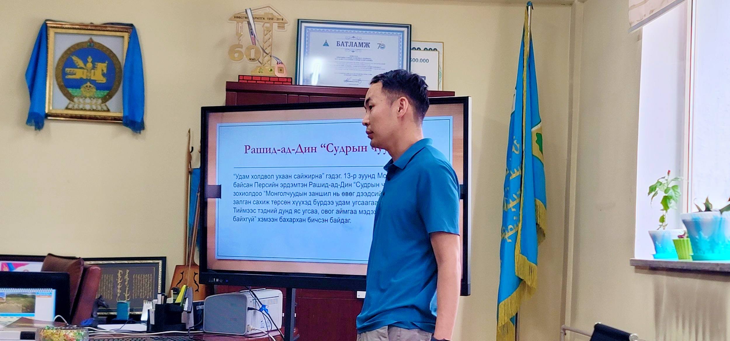 "ШИНЭТГЭЛЭЭР ТҮҮЧЭЭЛСЭН ТӨРИЙН АЛБА" АЯНД НЭГДЛЭЭ.