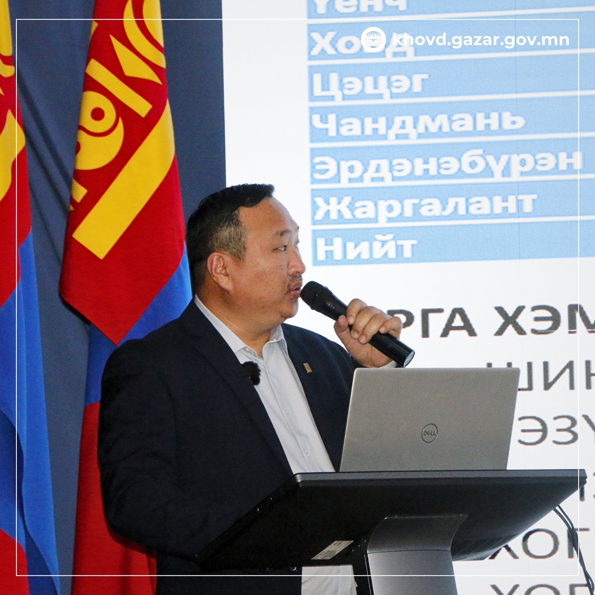 "Аймгийн Газар зохион байгуулалтын ерөнхий төлөвлөгөө"-г хэлэлцэж баталлаа