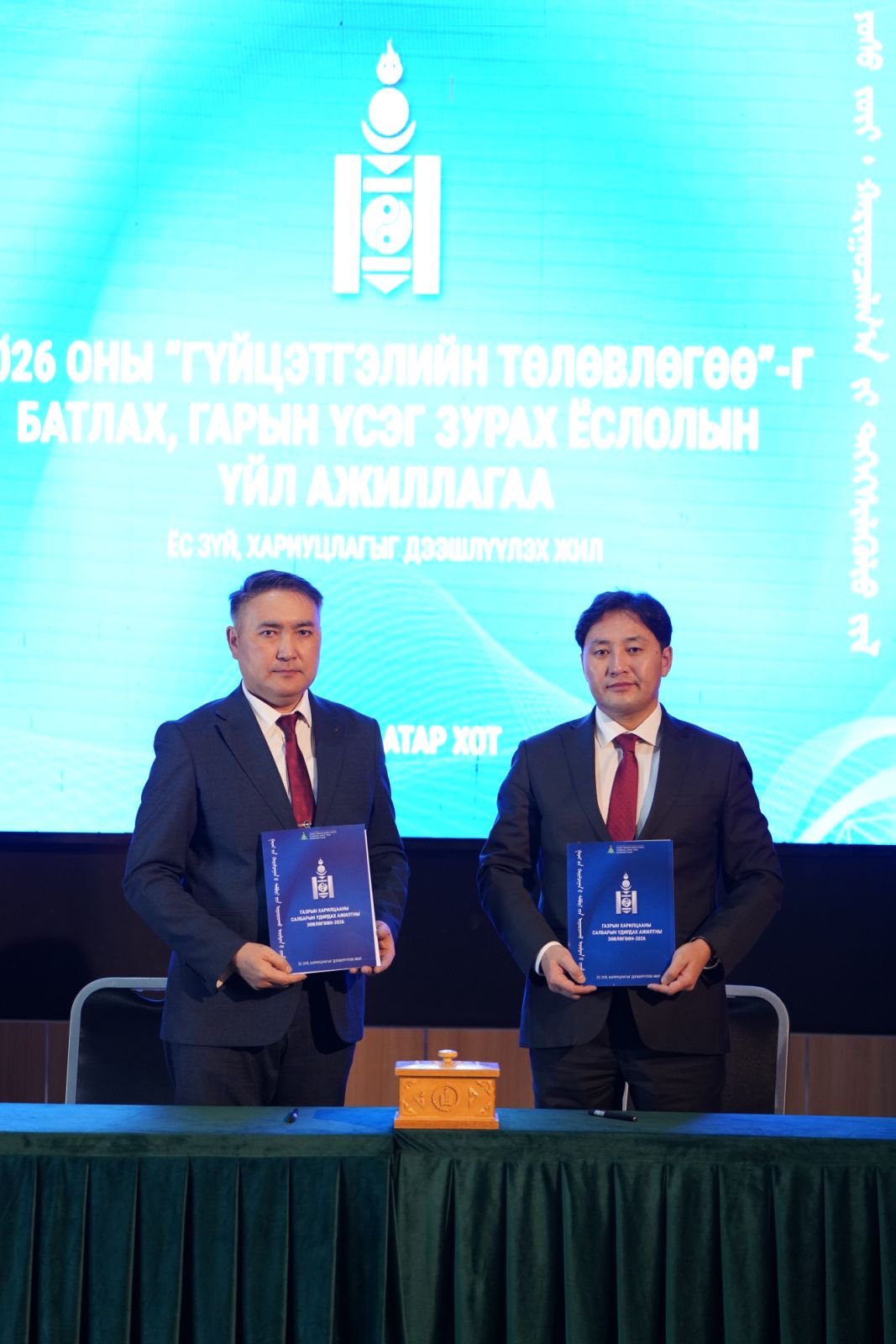 2026 ОНЫ ГҮЙЦЭТГЭЛИЙН ТӨЛӨВЛӨГӨӨГ БАТАЛЛАА