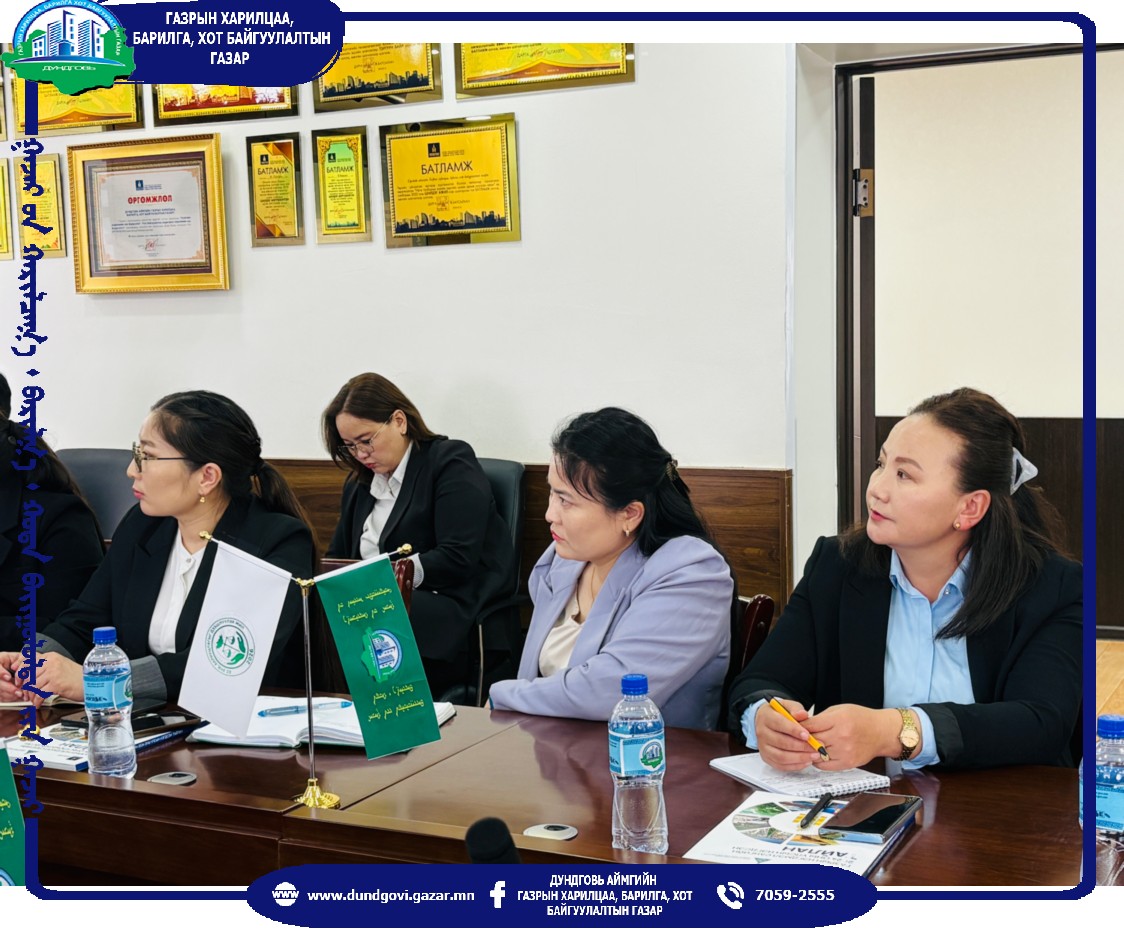 СУМДЫН ГАЗРЫН ДААМЛУУДЫГ ЧАДАВХЖУУЛАХ СУРГАЛТ ЗОХИОН БАЙГУУЛЛАА