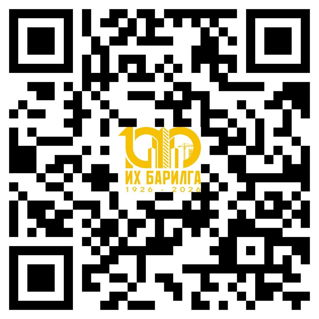 БАРИЛГЫН САЛБАРЫН УДИРДАХ АЖИЛТНЫ ЗӨВЛӨГӨӨН-2026 АРГА ХЭМЖЭЭ ЗОХИОН БАЙГУУЛАГДАНА.