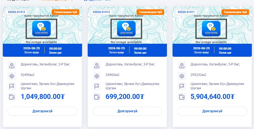 ГАЗРЫН ДУУДЛАГА ХУДАЛДААНЫ ЗАР-ХАТАНБУЛАГ СУМ
