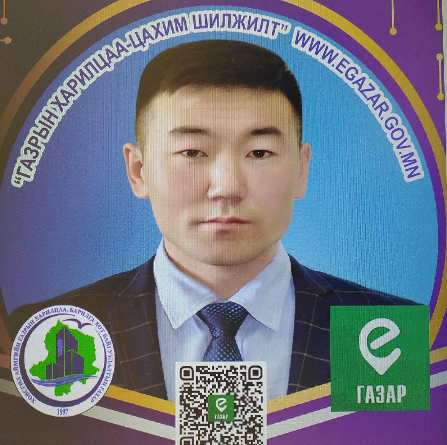 ГАЗРЫН ХАРИЛЦАА, ГЕОДЕЗИ, ЗУРАГ ЗҮЙН САЛБАРЫН 2025 ОНЫ ШИЛДГҮҮДЭЭ ШАЛГАРУУЛЛАА