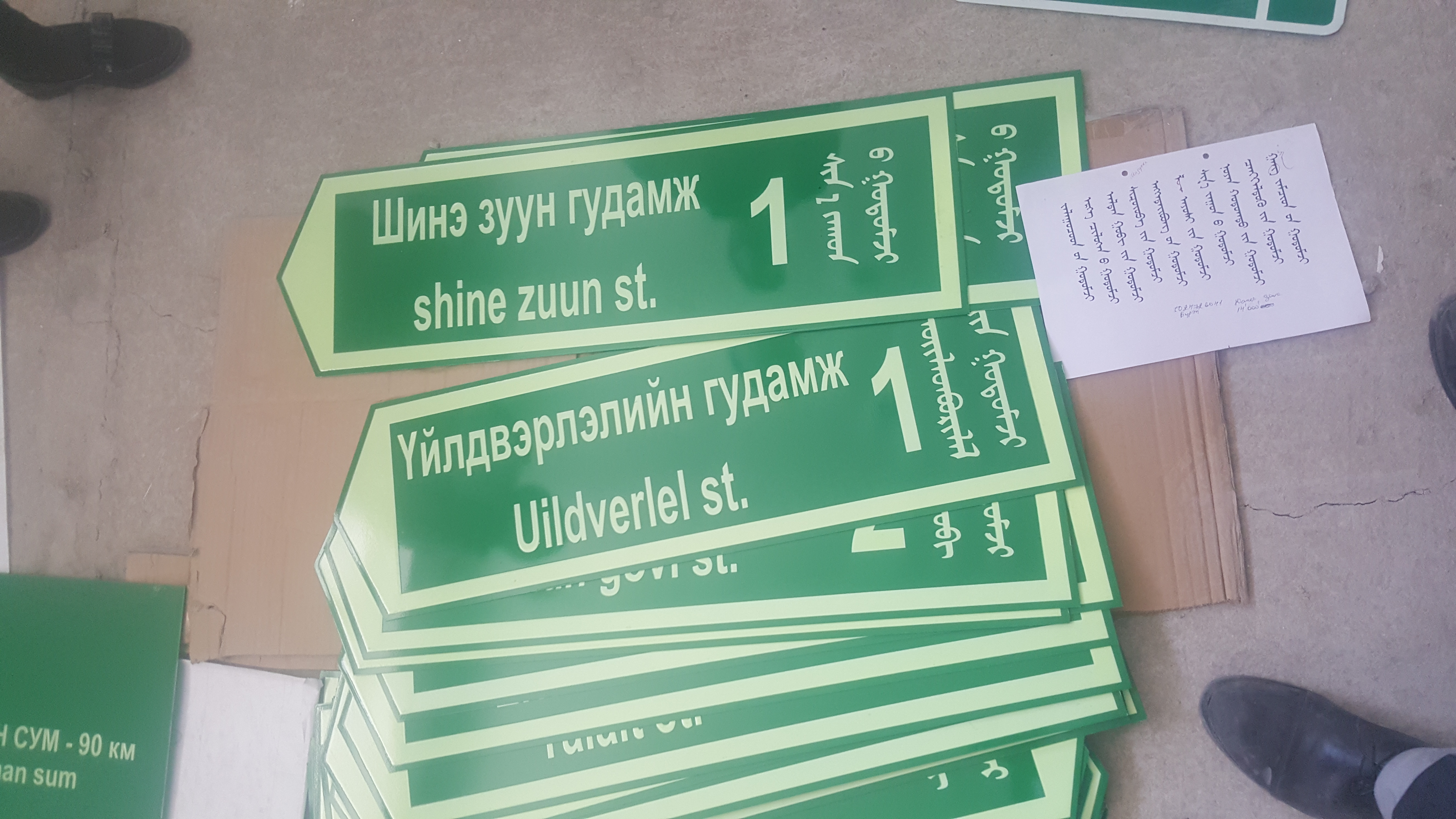 Дорноговь аймагт хаягжуулалтын ажил хийгдэж байна.