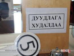 Газрын дуудлага худалдаа 2017.11.06-нд зохион байгуулагдана.