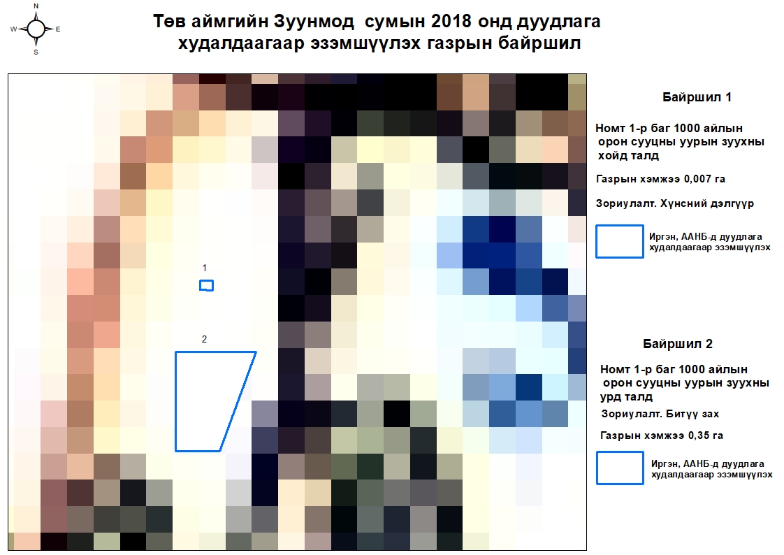 Цахим дуудлага худалдаа явагдлаа