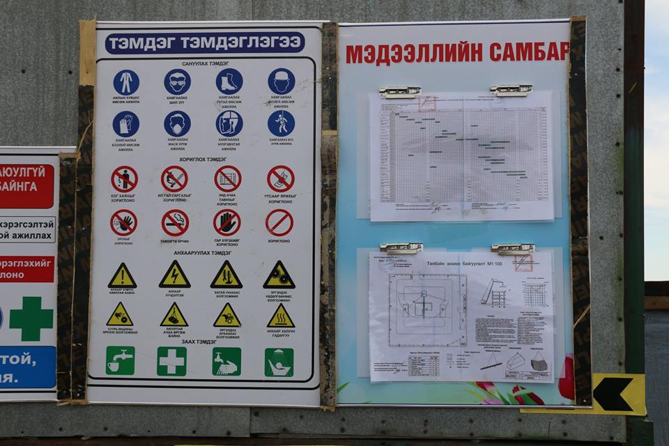 Ажлын нэр, байршил: Сайнцагаан сум 100 хүүхдийн цэцэрлэгийн барилга