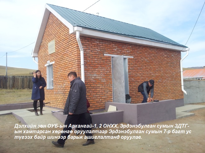 АРХАНГАЙ АЙМАГТ 2018 ОНЫ 3-Р УЛИРАЛД АШИГЛАЛТАД ОРСОН БАРИЛГА, ИХ ЗАСВАР, ТОХИЖИЛТИЙН АЖЛУУД