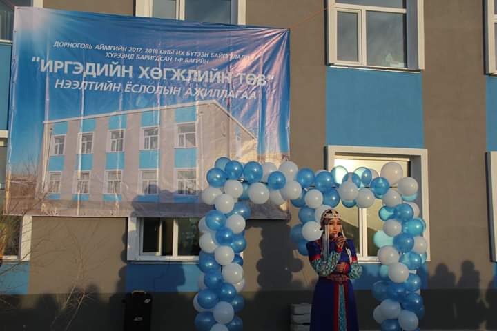 САЙНШАНД СУМЫН 1, 2, 7 ДУГААР БАГУУДАД “ИРГЭДИЙН ХӨГЖЛИЙН ТӨВ” ҮҮД ХААЛГАА НЭЭЛЭЭ