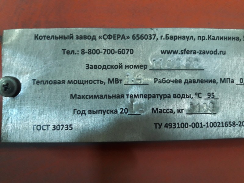 Алтай сум төвлөрсөн дулааны станцтай болов