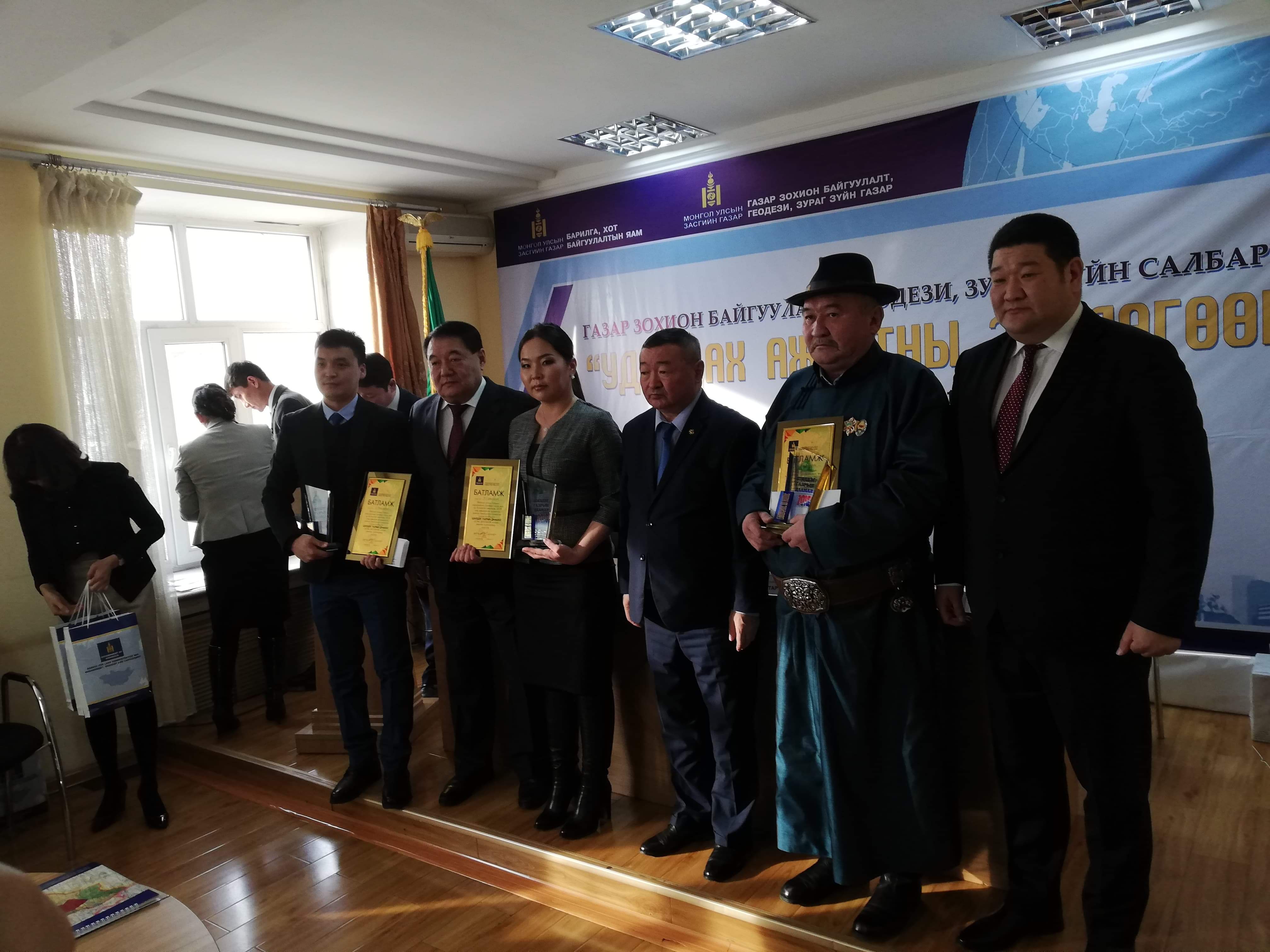 ГАЗРЫН ХАРИЛЦАА, ГЕОДЕЗИ, ЗУРАГ ЗҮЙН САЛБАРЫН 2018 ОНЫ ШИЛДЭГҮҮДИЙГ ШАЛГАРУУЛЛАА