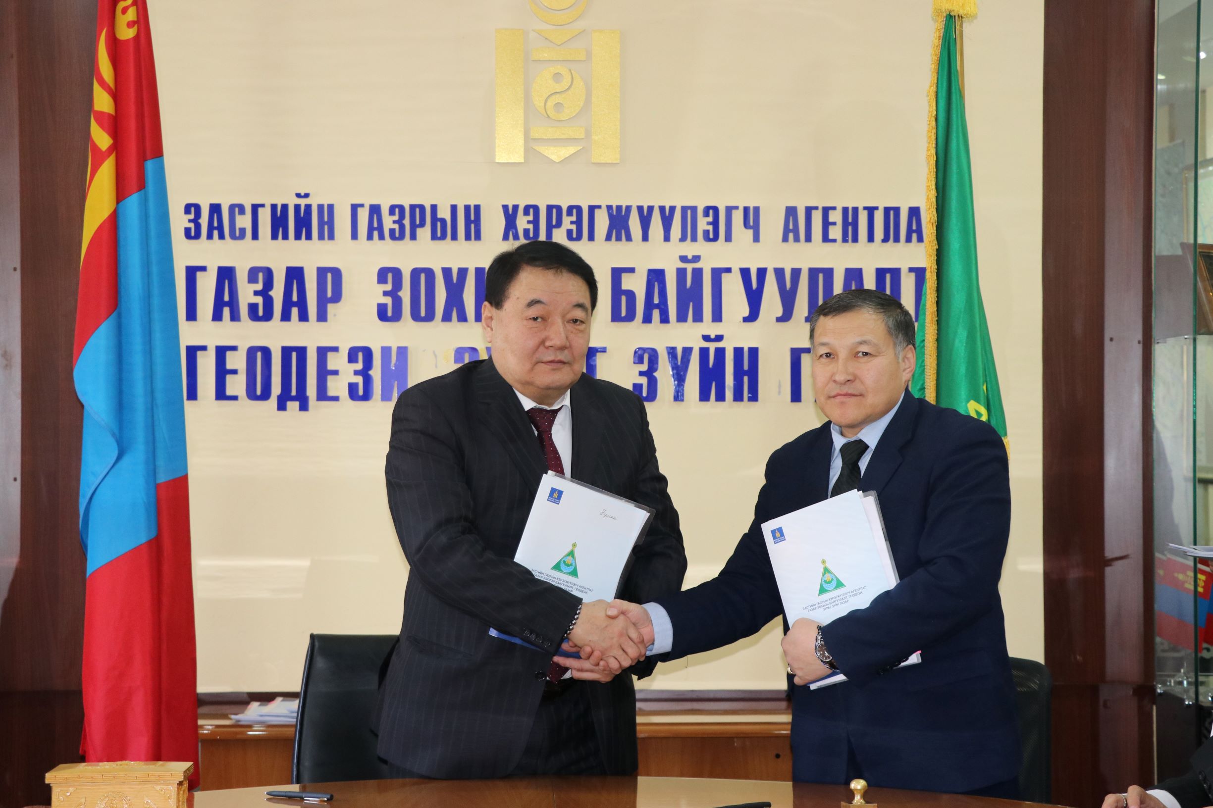 Үр дүнгийн гэрээ байгууллаа