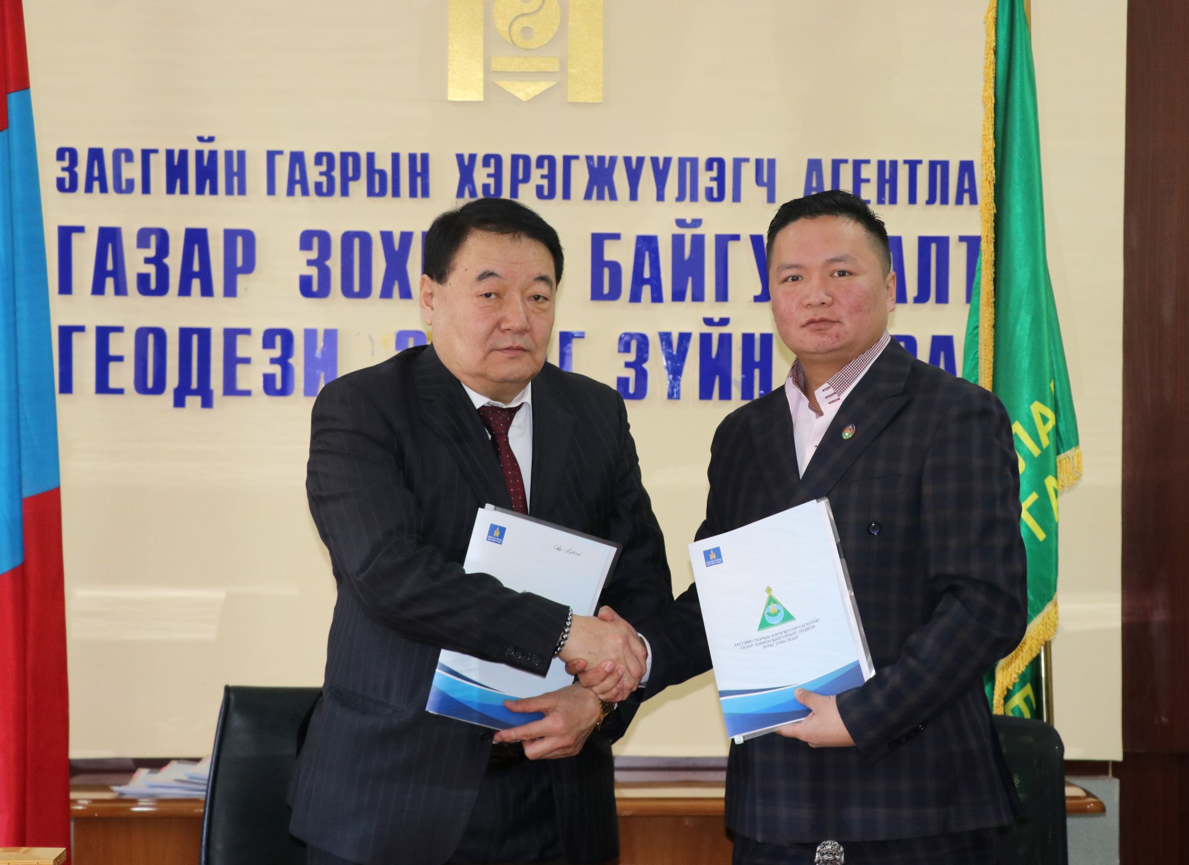 Үр дүнгийн гэрээ байгууллаа