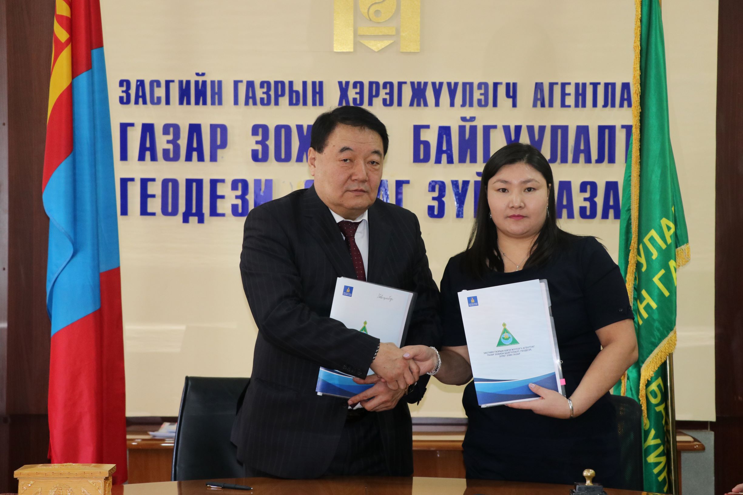 Үр дүнгийн гэрээ байгууллаа