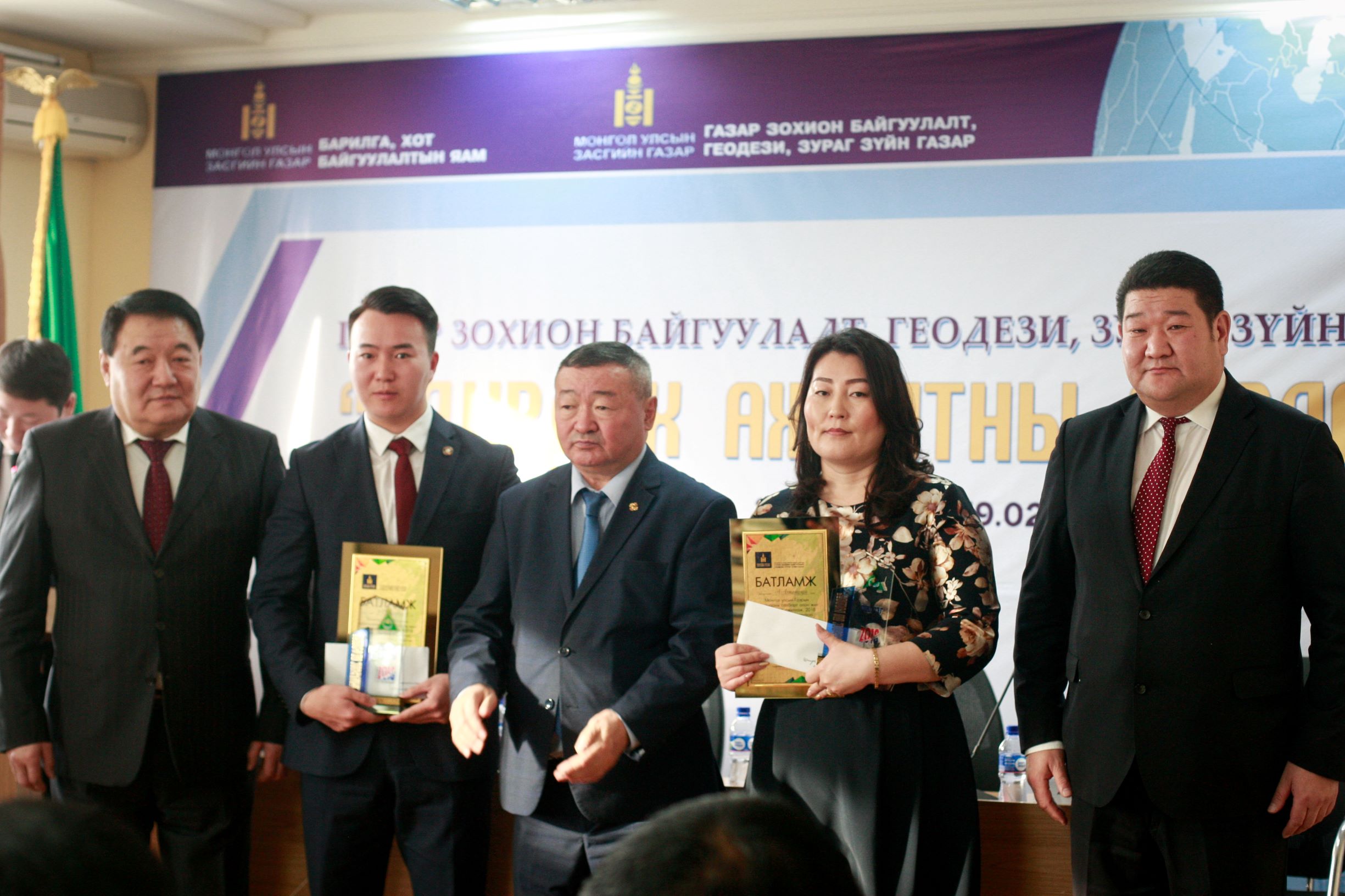 ГАЗРЫН ХАРИЛЦАА, ГЕОДЕЗИ, ЗУРАГ ЗҮЙН САЛБАРЫН 2018 ОНЫ ШИЛДГҮҮДИЙГ ШАЛГАРУУЛЛАА