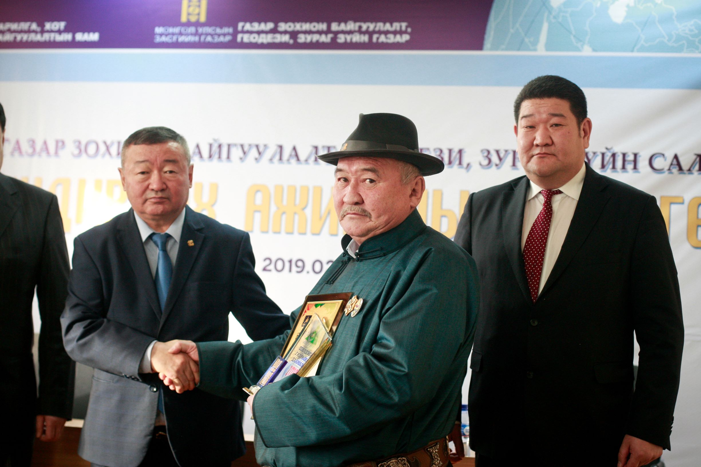 ГАЗРЫН ХАРИЛЦАА, ГЕОДЕЗИ, ЗУРАГ ЗҮЙН САЛБАРЫН 2018 ОНЫ ШИЛДГҮҮДИЙГ ШАЛГАРУУЛЛАА