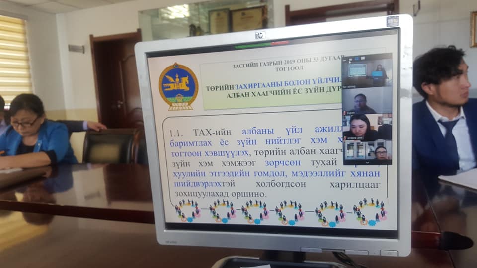 Төрийн албаны шинэлэгдсэн дүрэм, журмын талаархи сургалтыг зохион байгууллаа