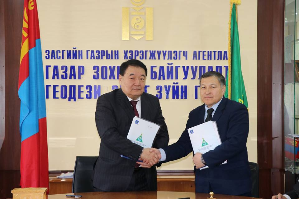 Үр дүнгийн гэрээ байгууллаа
